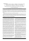 Научная статья на тему 'Экспериментальная оценка влияния антибактериальных препаратов на процессы трупного разложения'