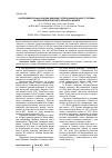 Научная статья на тему 'Экспериментальная оценка влияния сурепно-минерального топлива на показатели рабочего процесса дизеля'