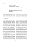 Научная статья на тему 'Экспериментальная установка для исследования плазменных процессов высокочастотного емкостного разряда СО2-лазера'