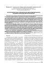 Научная статья на тему 'Экспериментально-клиническое обоснование выбора антимикотических фитопрепаратов'