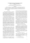 Научная статья на тему 'Экспериментальное формирование и селекция мод Гаусса-Эрмита с помощью ДОЭ'