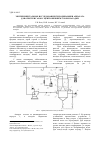 Научная статья на тему 'Экспериментальное исследование гидродинамики аппарата для очистки газов с центробежным слоем насадки'
