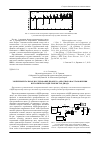 Научная статья на тему 'Экспериментальное исследование процесса обратного восстановления встроенного в МДП-транзистор диода'