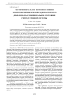 Научная статья на тему 'Экспериментальное изучение влияния электромагнитных полей радиочастотного диапазона на функциональное состояние репродуктивной системы'