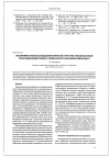 Научная статья на тему 'Экспериментальные исследования пористой структуры стеклопластиков после завершения процесса термического разложения связующего'