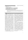 Научная статья на тему 'Экспериментальные исследования влияния пригруза на устойчивость ограждения бортов котлована'