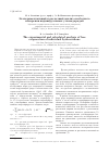 Научная статья на тему 'Экспериментальный и расчетный анализ свободного испарения индивидуальных углеводородов'