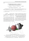 Научная статья на тему 'Эксперименты на борту ка «Фотон-М» №3 и некоторые результаты миссии'