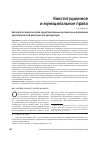 Научная статья на тему 'Экспертиза проектов актов представительных органов как направление правотворческой деятельности прокуратуры'