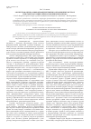 Научная статья на тему 'Экспертная оценка микрогемоциркуляции в эндокринных железах при смерти от общего переохлаждения организма'