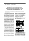 Научная статья на тему 'Эксплуатационный мониторинг выработки ресурса критических элементов ГТД'