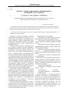 Научная статья на тему 'Экспресс-оценка динамики развития бизнеса (на примере ОАО «Газпром»)'