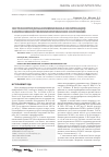 Научная статья на тему 'Экстракорпоральная мембранная оксигенация в интенсивной терапии критических состояний'