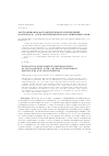 Научная статья на тему 'Экстракционно-фотометрическое определение марганца(II) о -гидрокситиофенолом и аминофенолами'