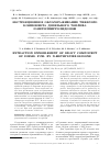 Научная статья на тему 'Экстракционное облагораживание тяжелого компонента дизельного топлива N-метилпирролидоном'