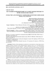 Научная статья на тему 'Экстракция и компонентный состав битумоидов твердых горючих ископаемых (обзор)'