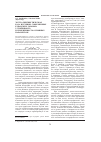 Научная статья на тему 'Экстралингвистическая база изучения современных кубанских говоров: устойчивость и изменчивость основных параметров'