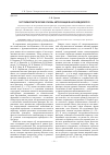 Научная статья на тему 'Экстралингвистические основы авторизации в научном дискурсе'