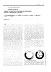 Научная статья на тему 'Электрофизиологические механизмы фибрилляции предсердий'