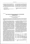Научная статья на тему 'Электрохимический синтез оксида цинка с использованием переменного тока'