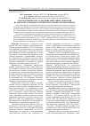 Научная статья на тему 'Электрохимическое осаждение никелевых покрытий из ацетатно-хлоридного электролита в импульсном режиме'