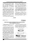 Научная статья на тему 'Электромеханическая поверхностная закалка втулок трака бульдозера коматsu'