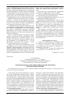 Научная статья на тему 'Электронная форма декларирования товаров: проблемы и перспективы развития'