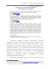Научная статья на тему 'Электронное Государственное управление таможенным делом в Украине'