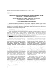 Научная статья на тему 'Электронное опубликование нормативных правовых актов: состояние и перспективы развития'
