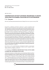 Научная статья на тему 'Элементный состав талломов лишайника Cladonia s1tjjaris в условиях атмосферного загрязнения'