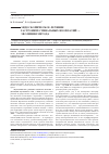 Научная статья на тему 'Эндоскопическое лечение гастроинтестинальных неоплазий - эволюция метода'