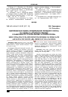 Научная статья на тему 'Энергетическая оценка возделывания овощного гороха на семена в Алтайском Приобье в зависимости от норм высева и сроков посева'