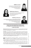 Научная статья на тему 'Энергетические инициативы в рамках ШОС и сотрудничество России, Китая и Казахстана в нефтяной сфере'