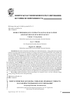 Научная статья на тему 'Энергосервисные договоры: социально-правовая сущность и особенности правового регулирования'