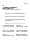 Научная статья на тему 'Энтропийные методы в анализе биосистем'