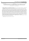 Научная статья на тему 'Эозинофильный гранулематоз с полиангиитом: клинические маски и выбор тактики лечения'