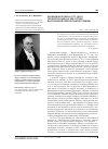 Научная статья на тему 'Ephraim McDowell (1771-1830). Первопроходец (к 200-летию выполнения первой овариотомии)'