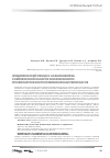 Научная статья на тему 'Эпидемический процесс сальмонеллеза в Кемеровской области и возможности профилактического применения бактериофагов'