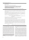 Научная статья на тему 'Эпидемиологически обоснованная сравнительная оценка информативности методов лабораторной диагностики зооантропонозной трихофитии'