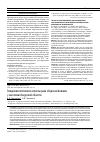 Научная статья на тему 'Эпидемиологические аспекты рака ободочной кишки у населения Амурской области'