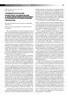 Научная статья на тему 'Эпидемиологический мониторинг формирования и циркуляции микроорганизмов, устойчивых к антимикробным препаратам'