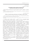 Научная статья на тему 'Эпидемиология бронхиальной астмы у детей в Республике Саха (Якутия)'