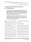Научная статья на тему 'Эпидемиология инсульта в г. Кемерово'