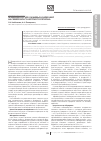 Научная статья на тему 'Эпидемиология клещевых инфекций на Севере Волго-Вятского региона'