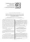 Научная статья на тему 'Эпидемиология менингококковой инфекции в Хабаровском крае'