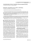 Научная статья на тему 'Эпилепсия и риск суицида (обзор литературы)'