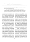 Научная статья на тему 'Эпистемология в дисциплинарной системе наук'