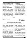 Научная статья на тему 'Эпизоотический процесс лептоспироза сельскохозяйственных животных в Республике Алтай'