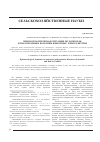 Научная статья на тему 'Эпизоотологическая ситуация по зоозонам и паразитарным болезням животных и рыб в Якутии'