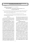 Научная статья на тему 'Эпоксидирование ароматических нефтеполимерных смол системой СН 3соон - н 2о 2'